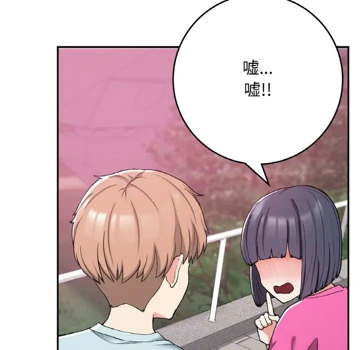 《要在乡下一起生活吗》漫画 第21話