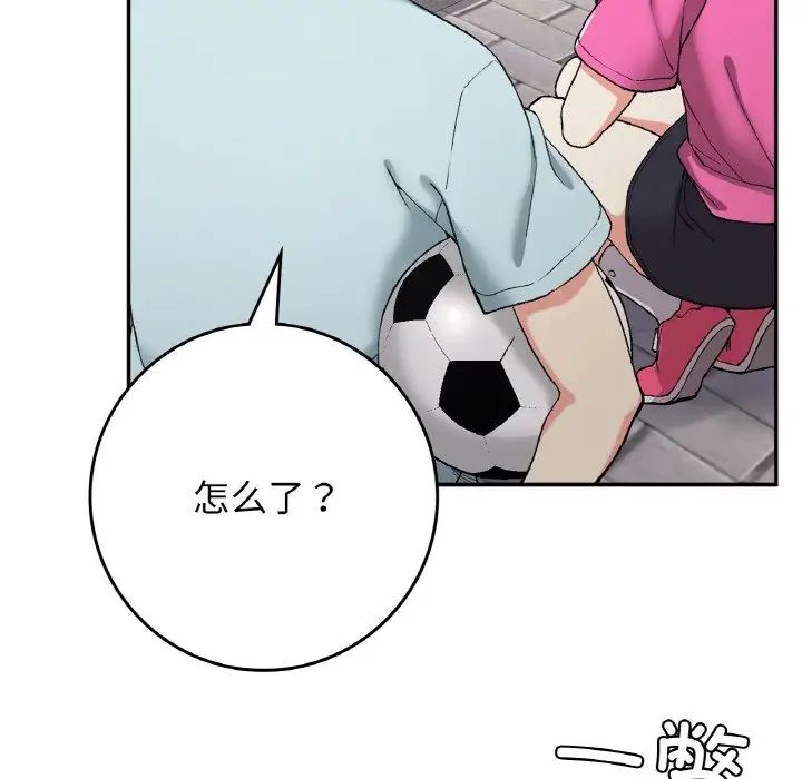 《要在乡下一起生活吗》漫画 第21話