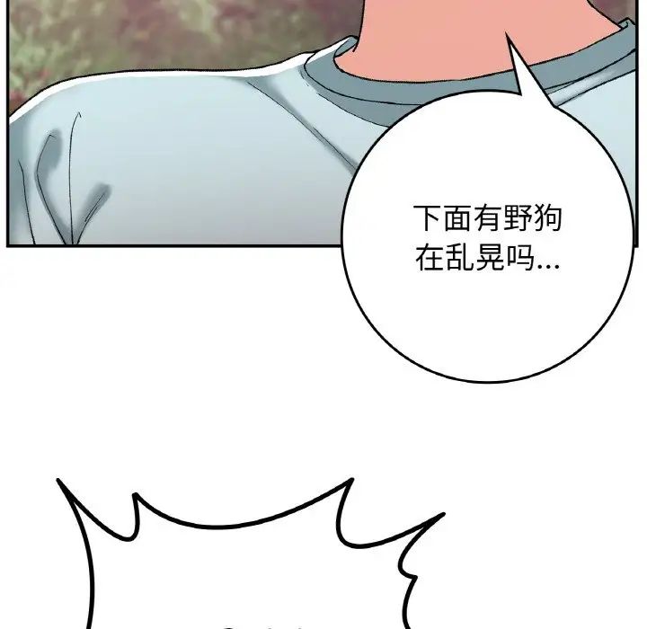 《要在乡下一起生活吗》漫画 第21話