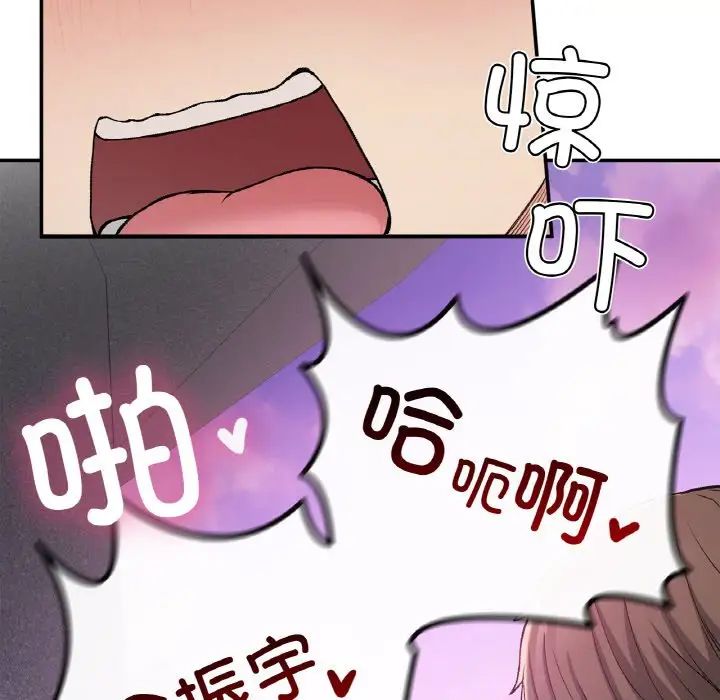 《要在乡下一起生活吗》漫画 第21話