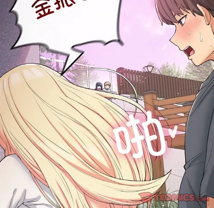 《要在乡下一起生活吗》漫画 第21話