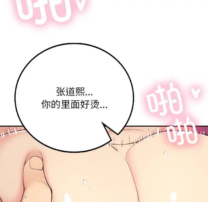 《要在乡下一起生活吗》漫画 第21話