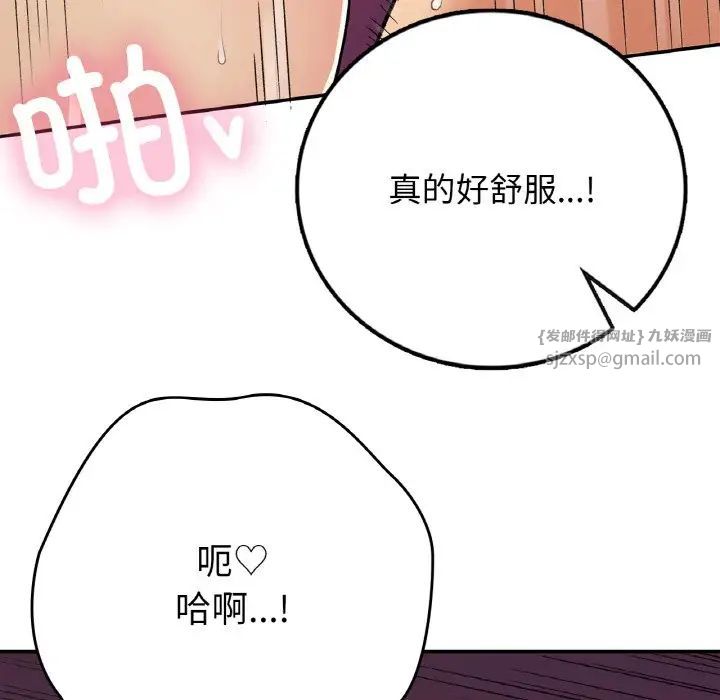 《要在乡下一起生活吗》漫画 第21話