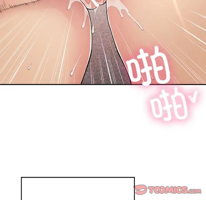 《要在乡下一起生活吗》漫画 第21話