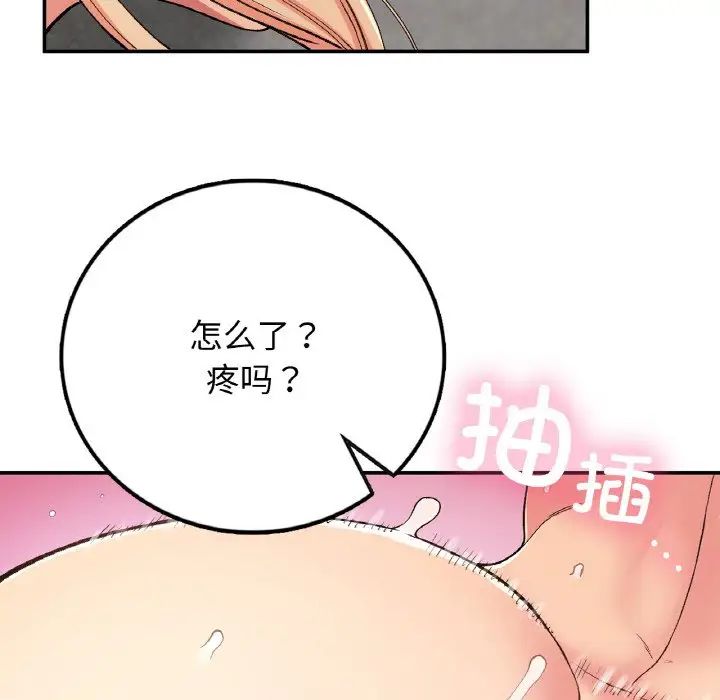 《要在乡下一起生活吗》漫画 第21話