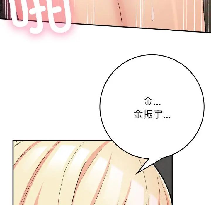 《要在乡下一起生活吗》漫画 第21話