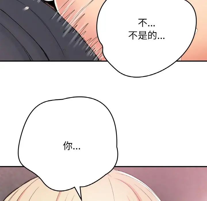 《要在乡下一起生活吗》漫画 第21話