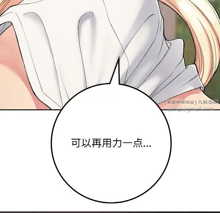 《要在乡下一起生活吗》漫画 第21話