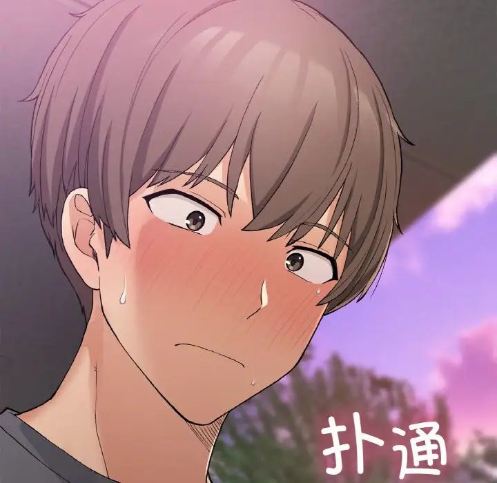 《要在乡下一起生活吗》漫画 第21話