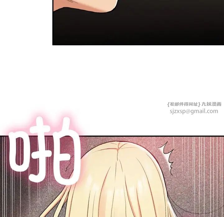 《要在乡下一起生活吗》漫画 第21話