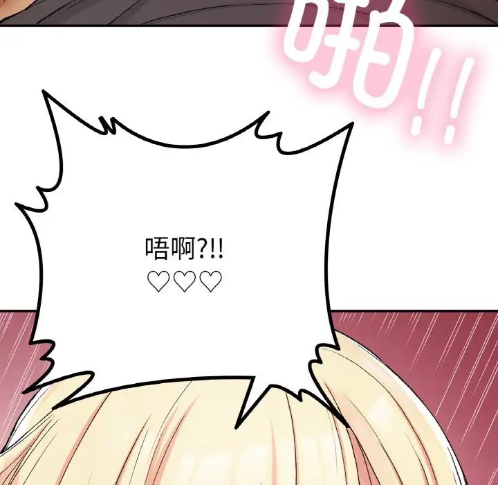 《要在乡下一起生活吗》漫画 第21話