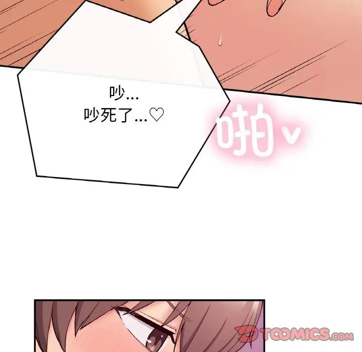 《要在乡下一起生活吗》漫画 第21話