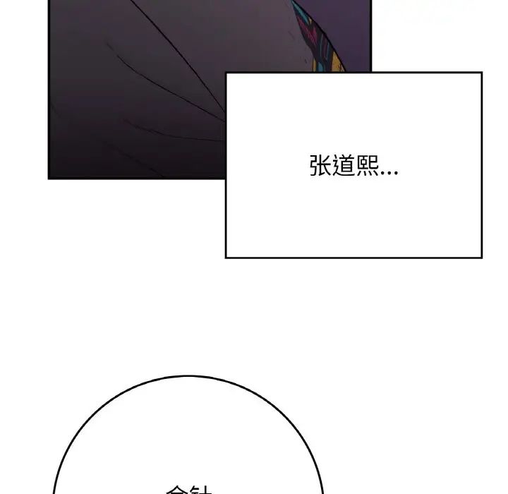 《要在乡下一起生活吗》漫画 第21話