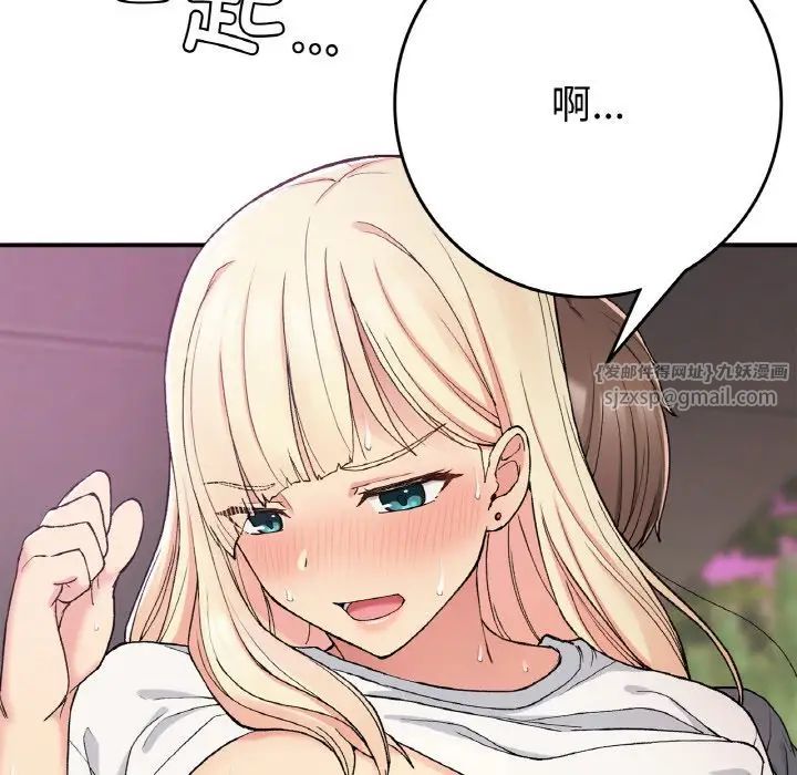 《要在乡下一起生活吗》漫画 第21話