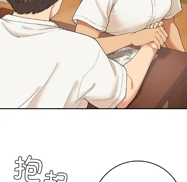 《要在乡下一起生活吗》漫画 第21話