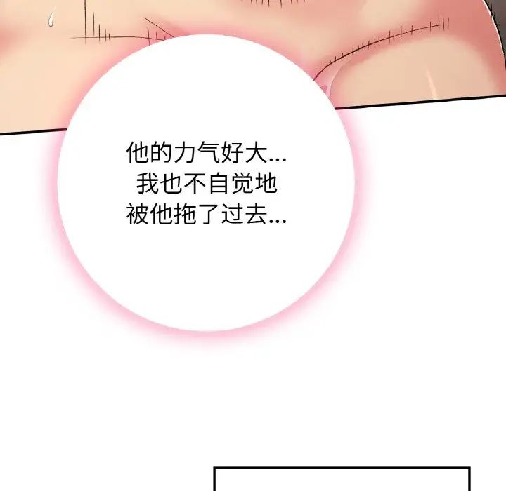 《要在乡下一起生活吗》漫画 第21話