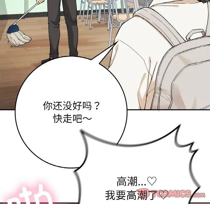 《要在乡下一起生活吗》漫画 第21話