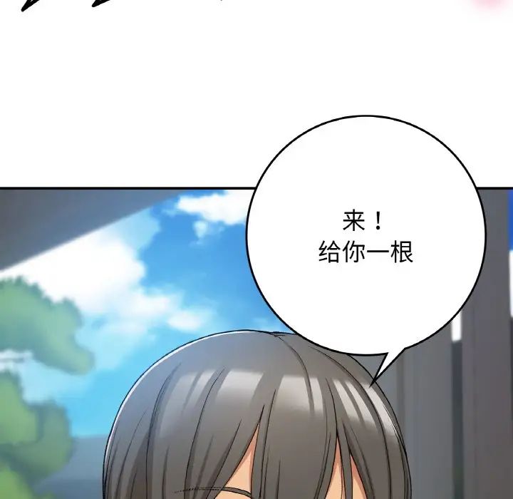 《要在乡下一起生活吗》漫画 第21話