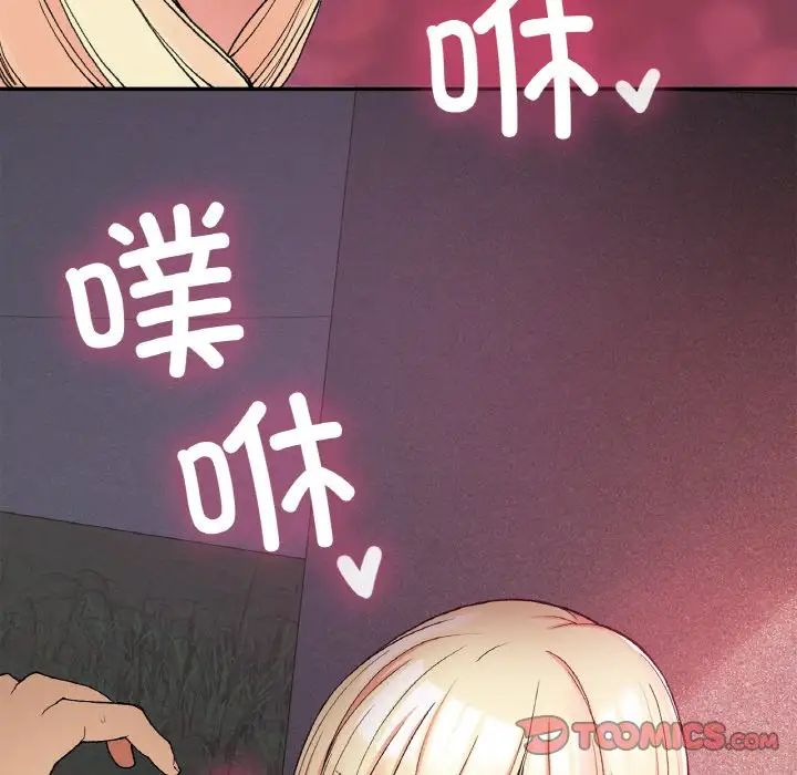 《要在乡下一起生活吗》漫画 第21話