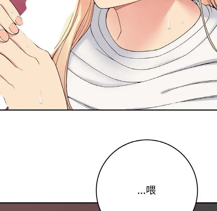 《要在乡下一起生活吗》漫画 第21話