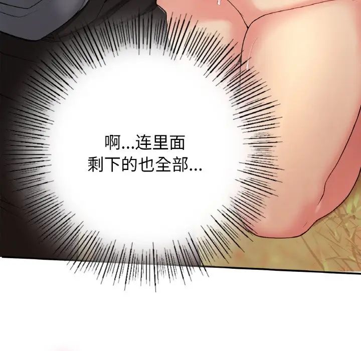 《要在乡下一起生活吗》漫画 第21話