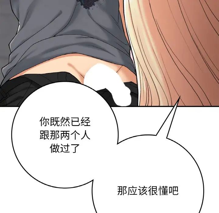 《要在乡下一起生活吗》漫画 第21話