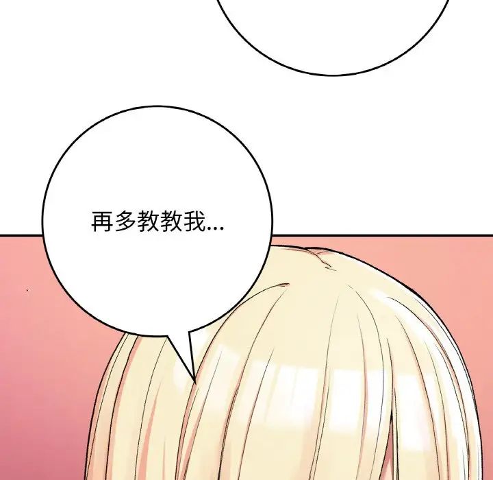 《要在乡下一起生活吗》漫画 第21話