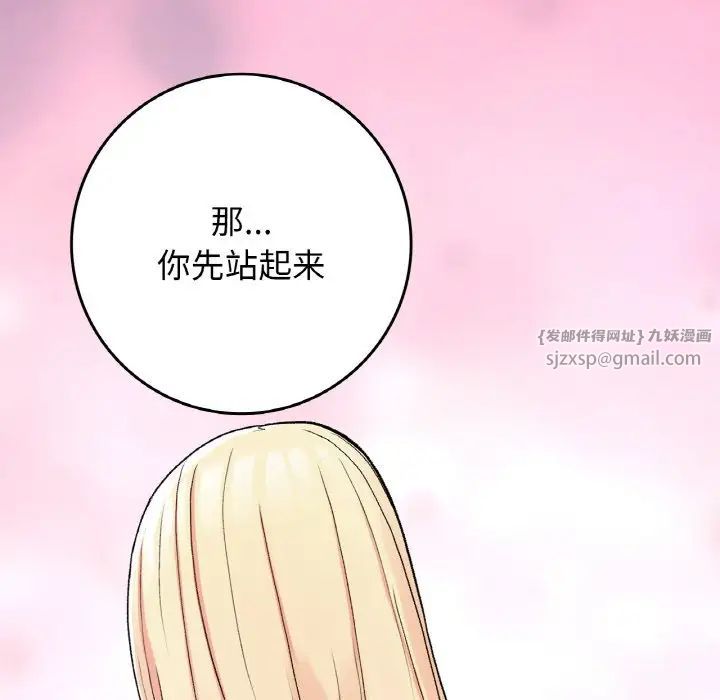 《要在乡下一起生活吗》漫画 第21話