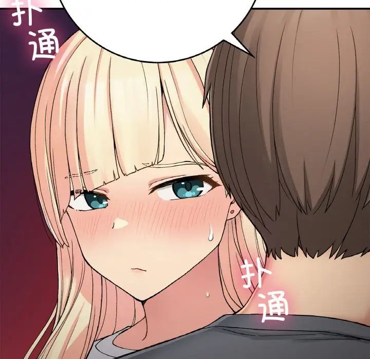 《要在乡下一起生活吗》漫画 第21話