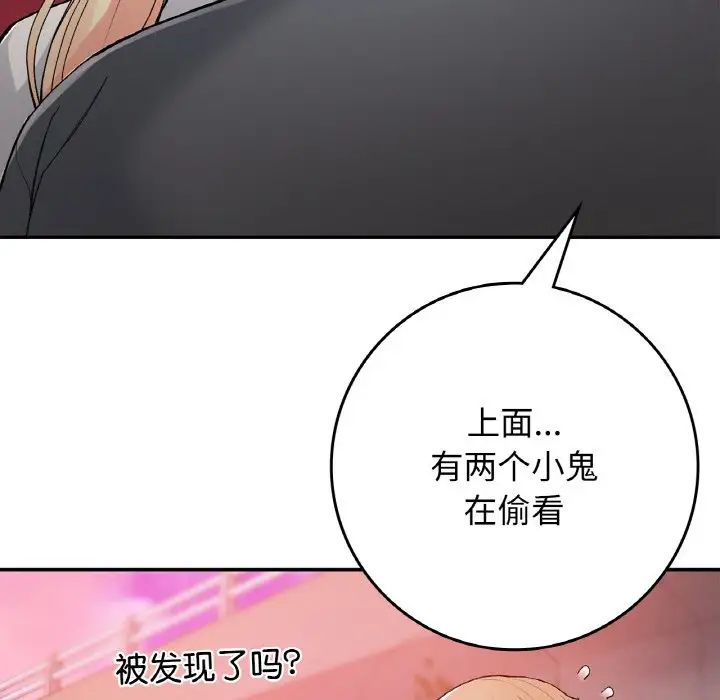 《要在乡下一起生活吗》漫画 第21話