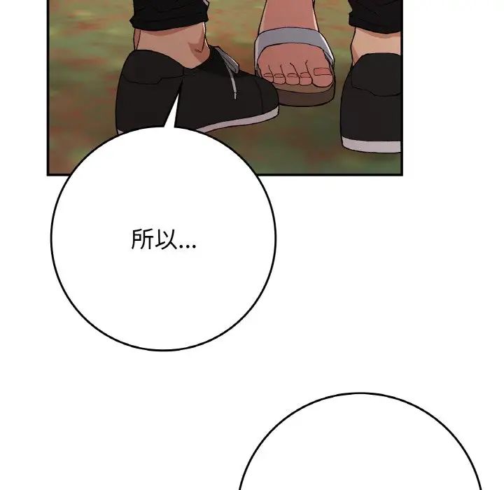 《要在乡下一起生活吗》漫画 第21話