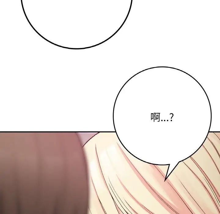 《要在乡下一起生活吗》漫画 第21話