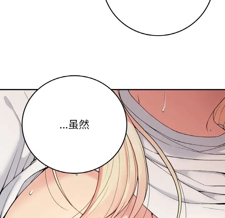 《要在乡下一起生活吗》漫画 第21話