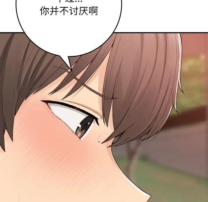 《要在乡下一起生活吗》漫画 第21話