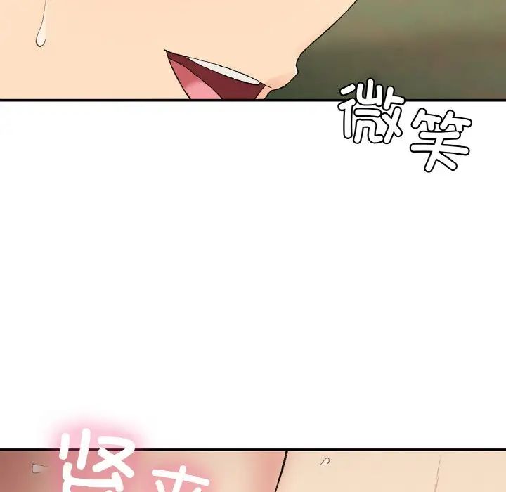 《要在乡下一起生活吗》漫画 第21話