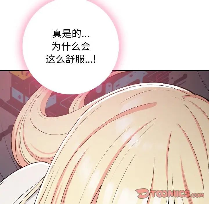 《要在乡下一起生活吗》漫画 第21話