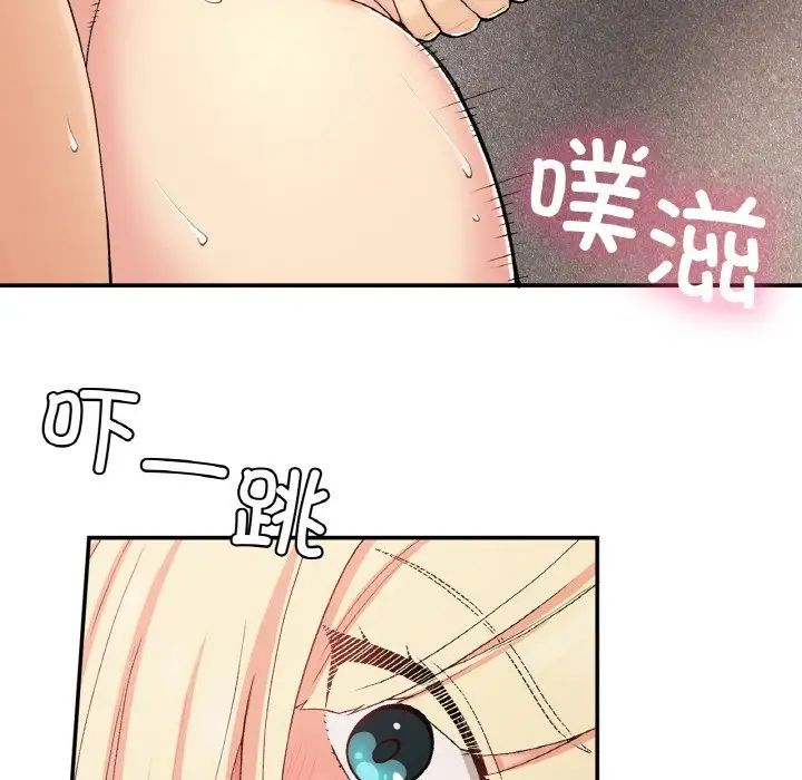《要在乡下一起生活吗》漫画 第21話