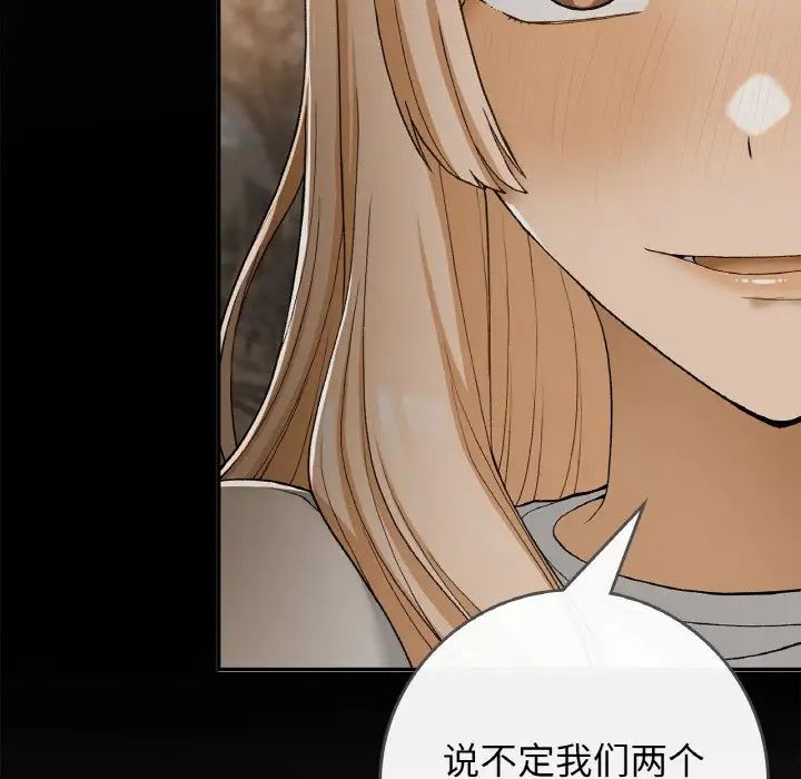 《要在乡下一起生活吗》漫画 第21話