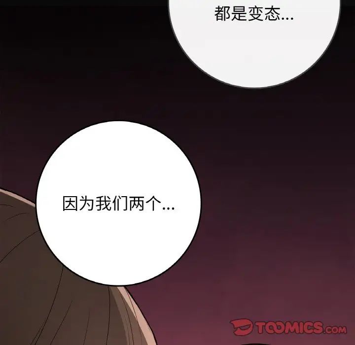 《要在乡下一起生活吗》漫画 第21話