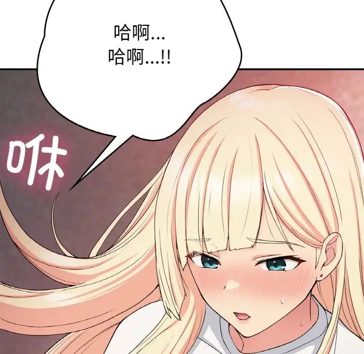 《要在乡下一起生活吗》漫画 第21話