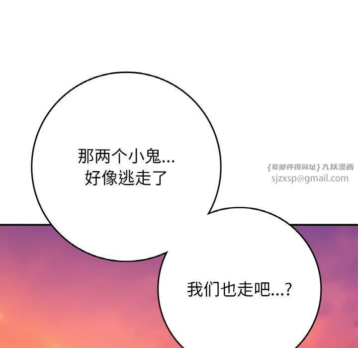 《要在乡下一起生活吗》漫画 第21話