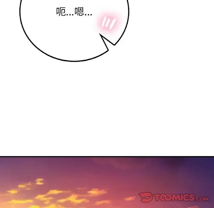 《要在乡下一起生活吗》漫画 第21話