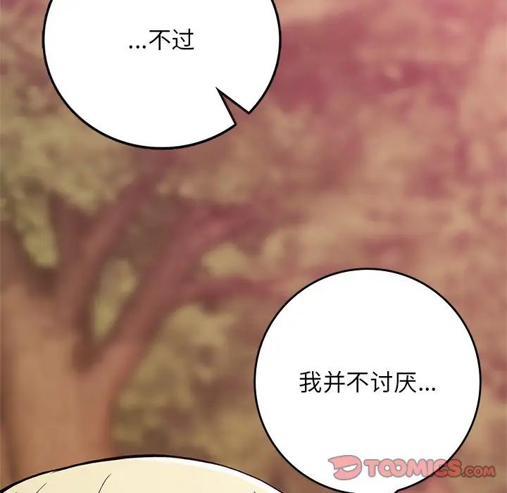 《要在乡下一起生活吗》漫画 第21話