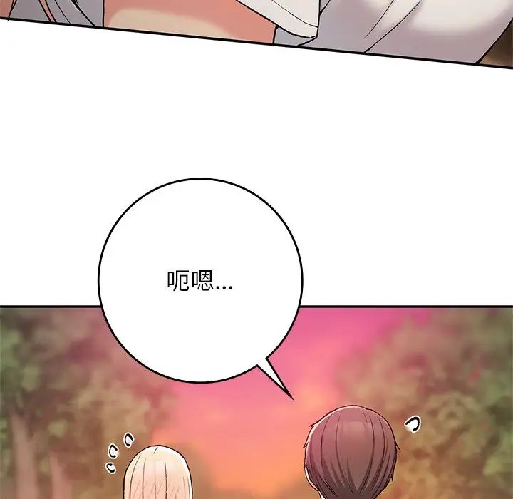 《要在乡下一起生活吗》漫画 第21話