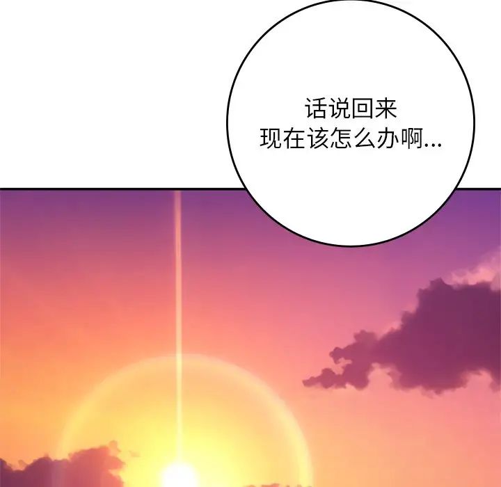 《要在乡下一起生活吗》漫画 第21話