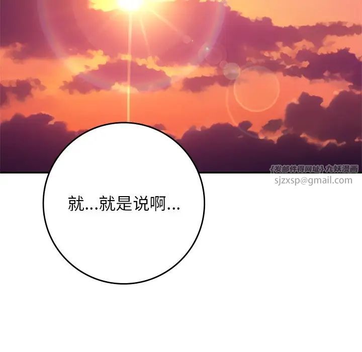 《要在乡下一起生活吗》漫画 第21話
