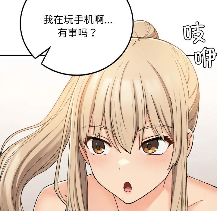 《要在乡下一起生活吗》漫画 第22話