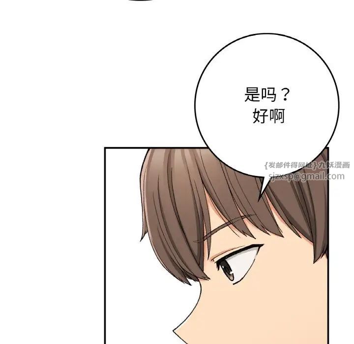 《要在乡下一起生活吗》漫画 第22話
