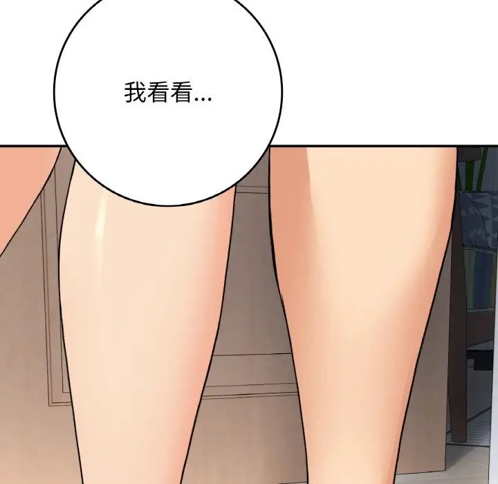 《要在乡下一起生活吗》漫画 第22話