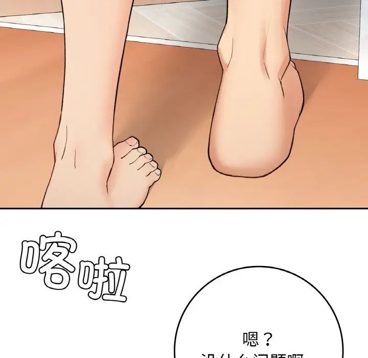 《要在乡下一起生活吗》漫画 第22話